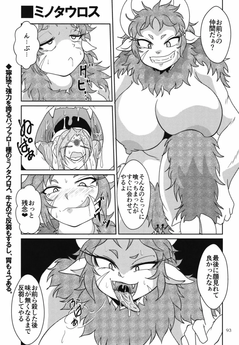 ぴゅあのみ百 Page.92