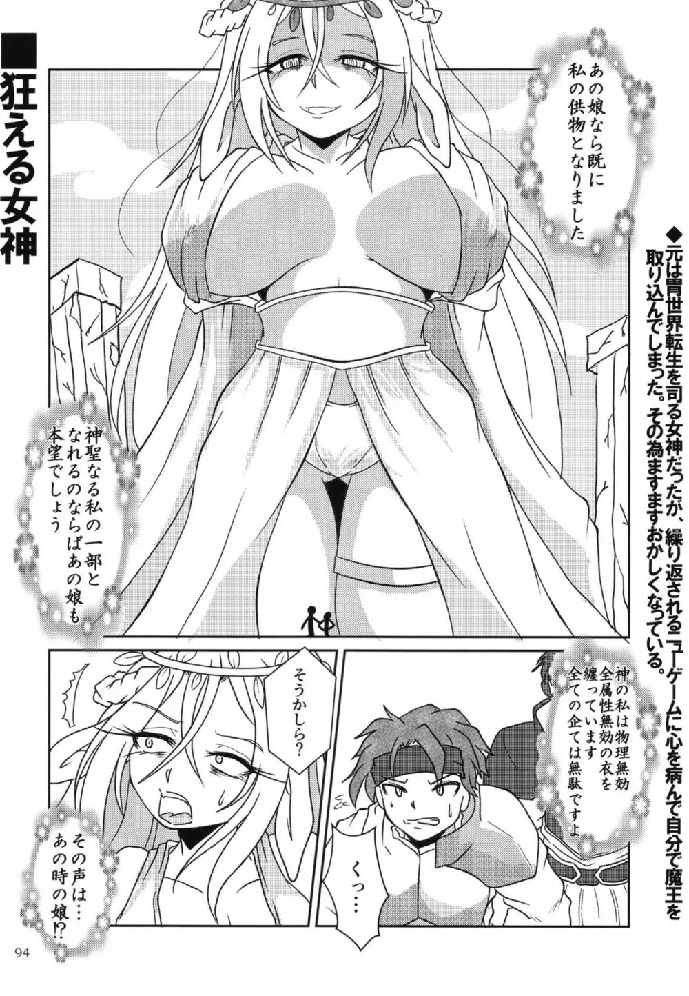 ぴゅあのみ百 Page.93