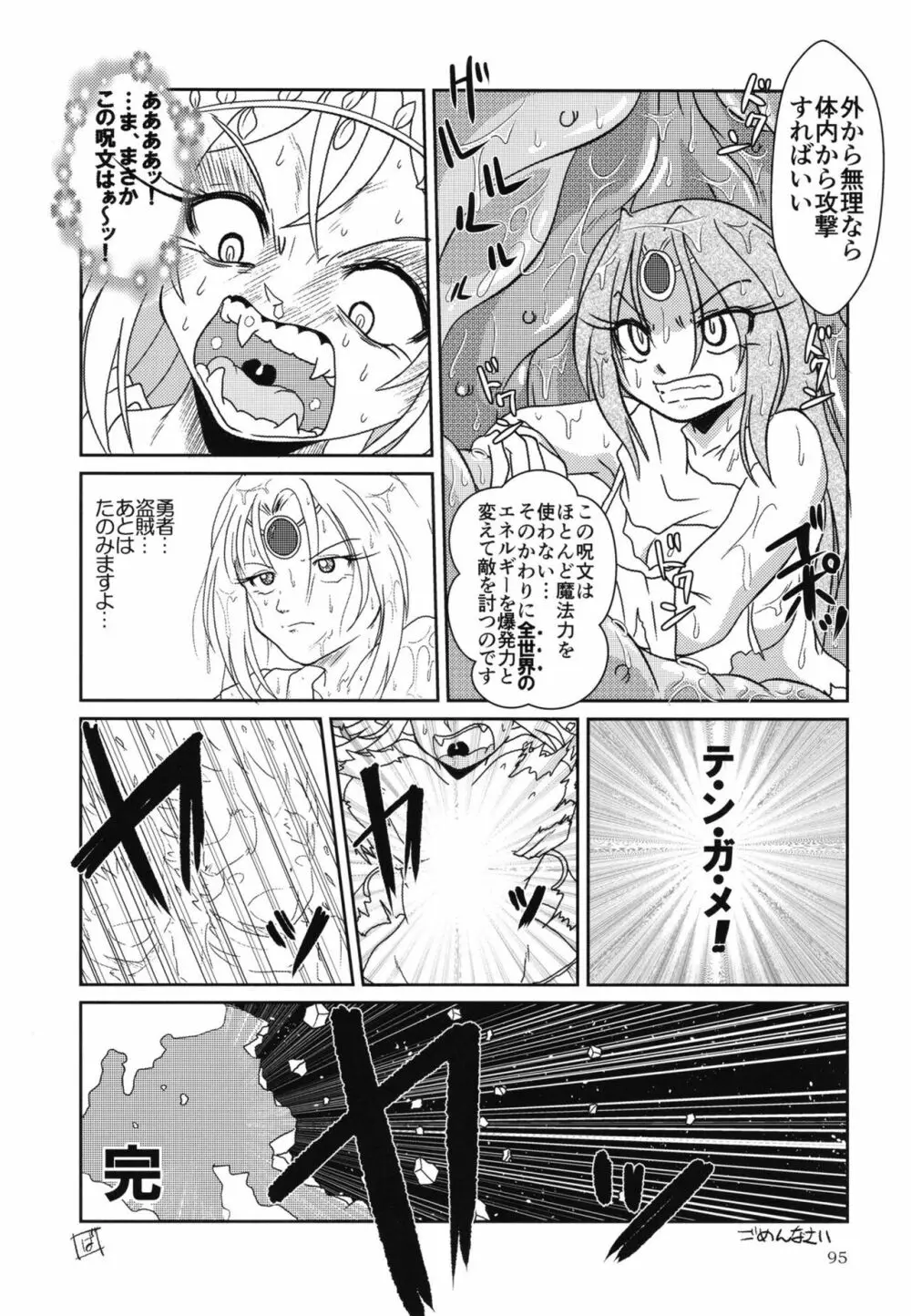 ぴゅあのみ百 Page.94