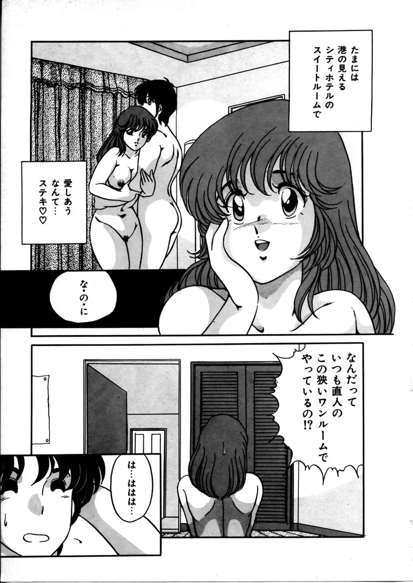 女の子同志 Page.37