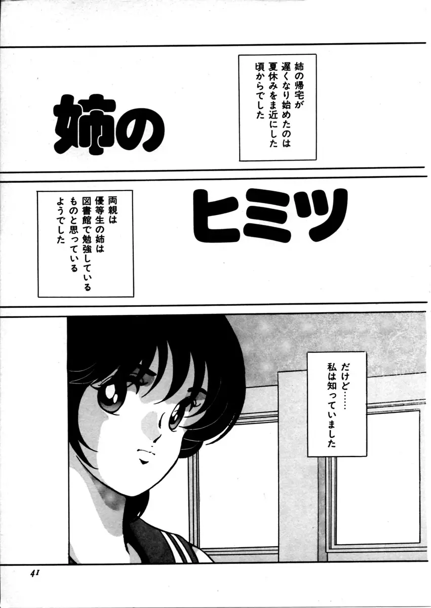 女の子同志 Page.47