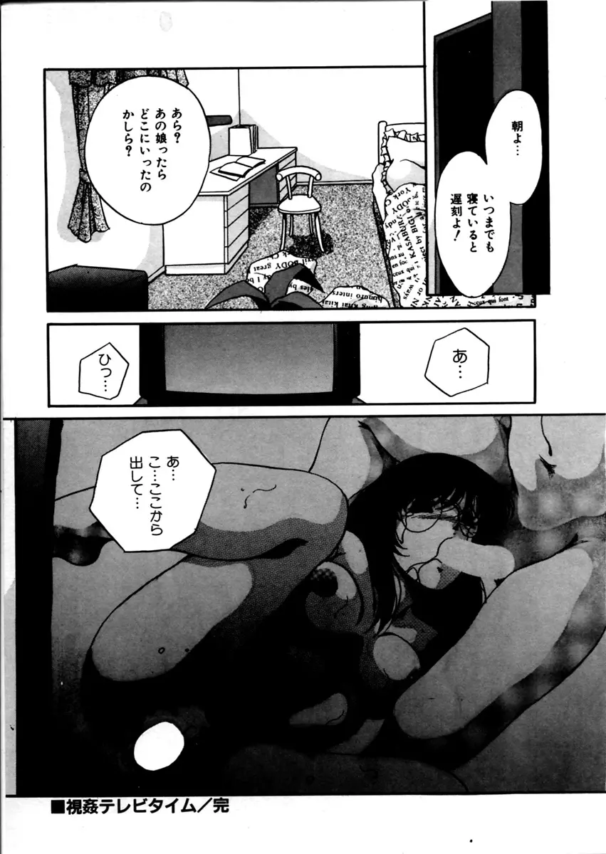 女の子同志 Page.83