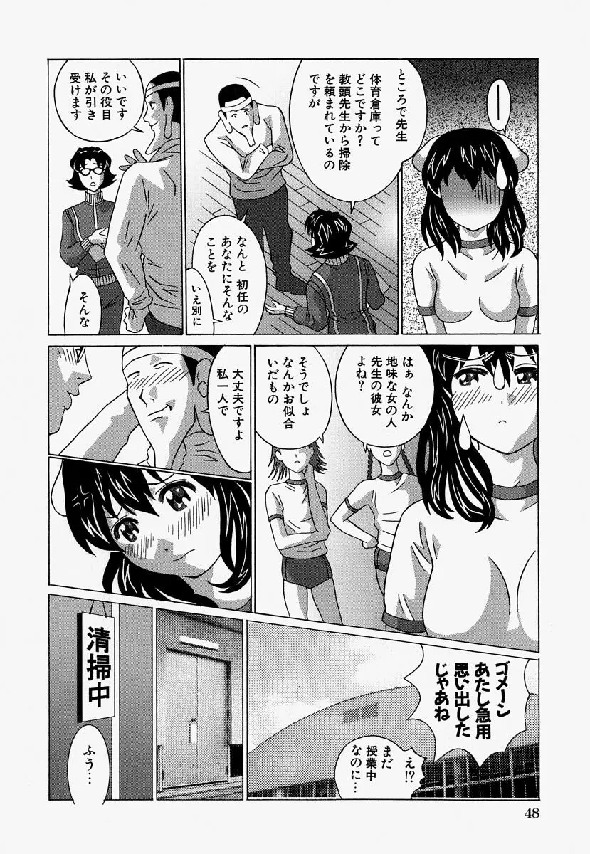 凌辱毒電波 Page.50