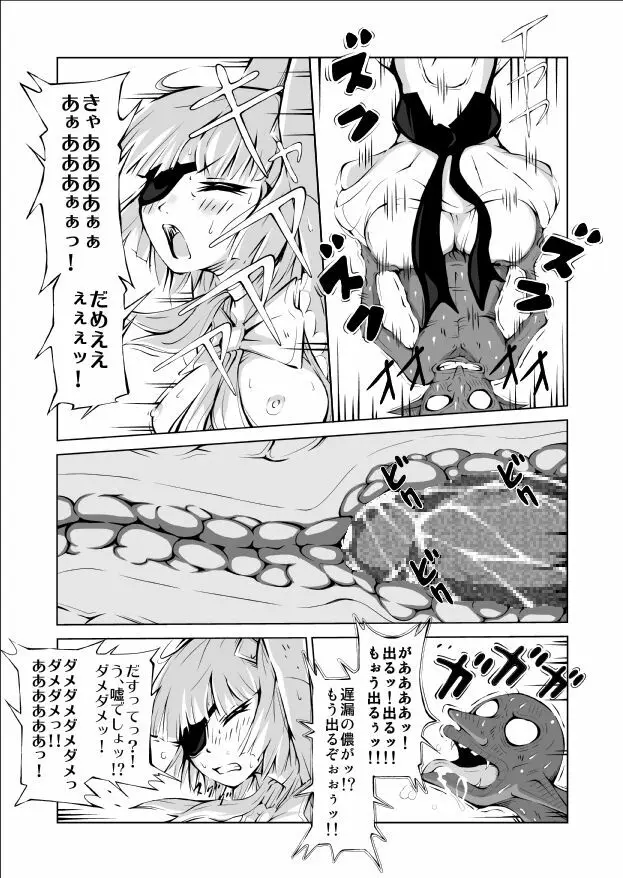 妖魔戦姫 ～黒曜姫キルメキア～ Page.26