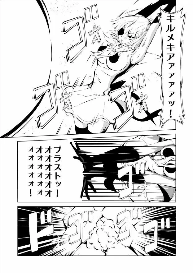 妖魔戦姫 ～黒曜姫キルメキア～ Page.34
