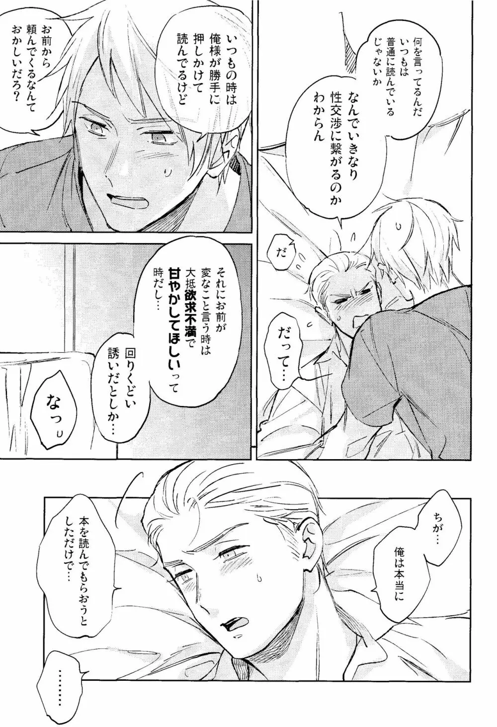 棘 Page.11