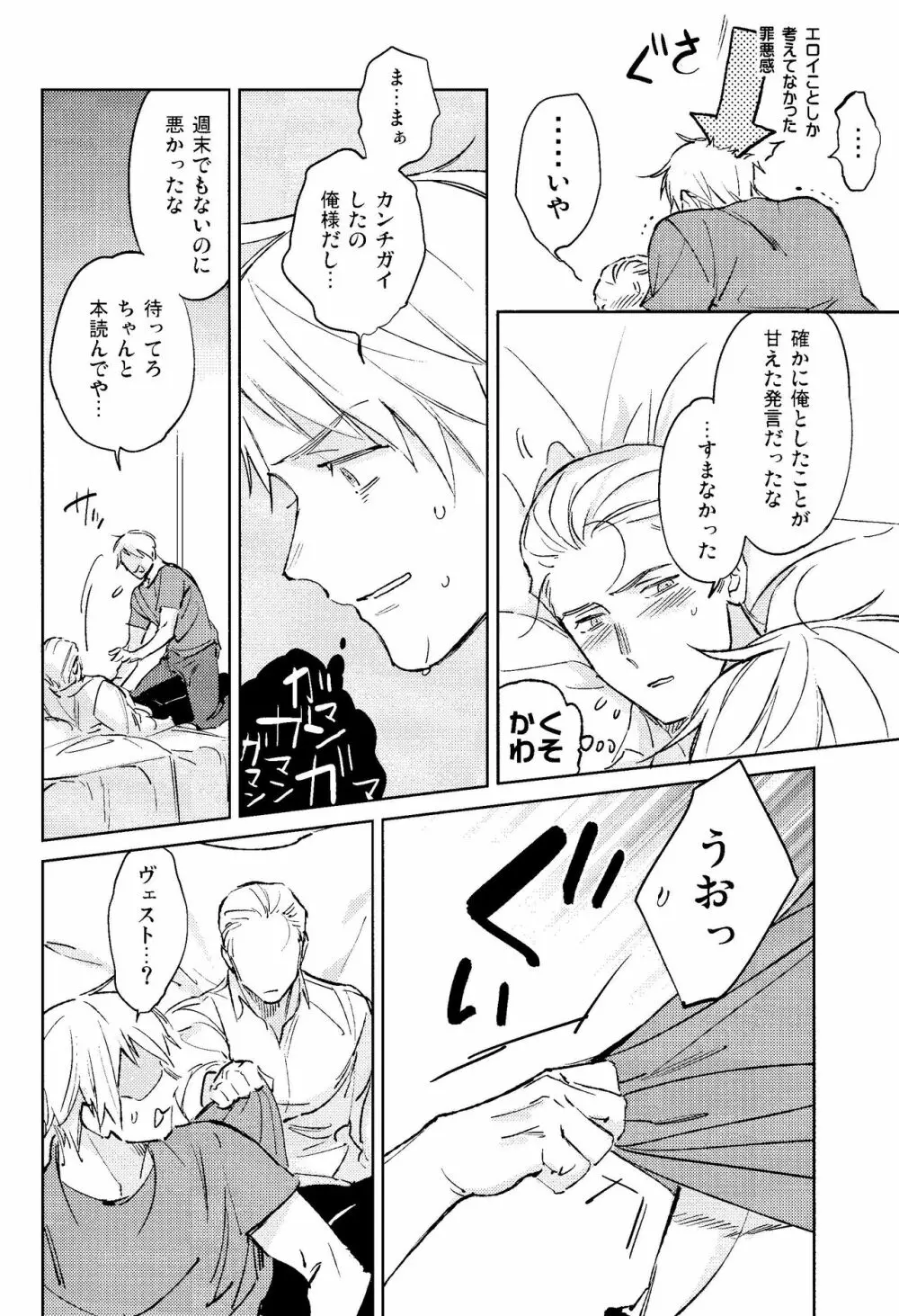 棘 Page.12