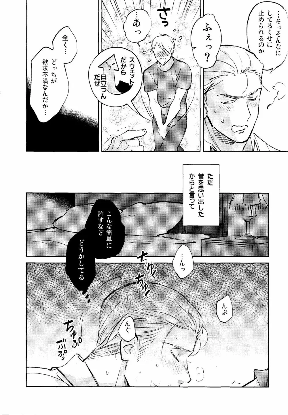 棘 Page.13