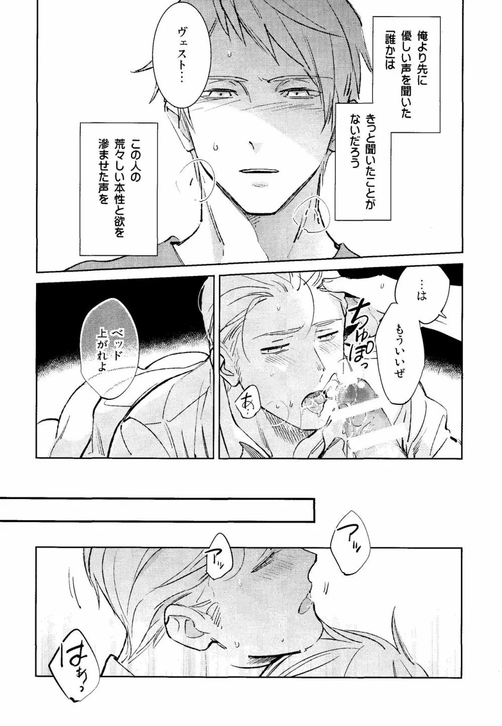 棘 Page.15