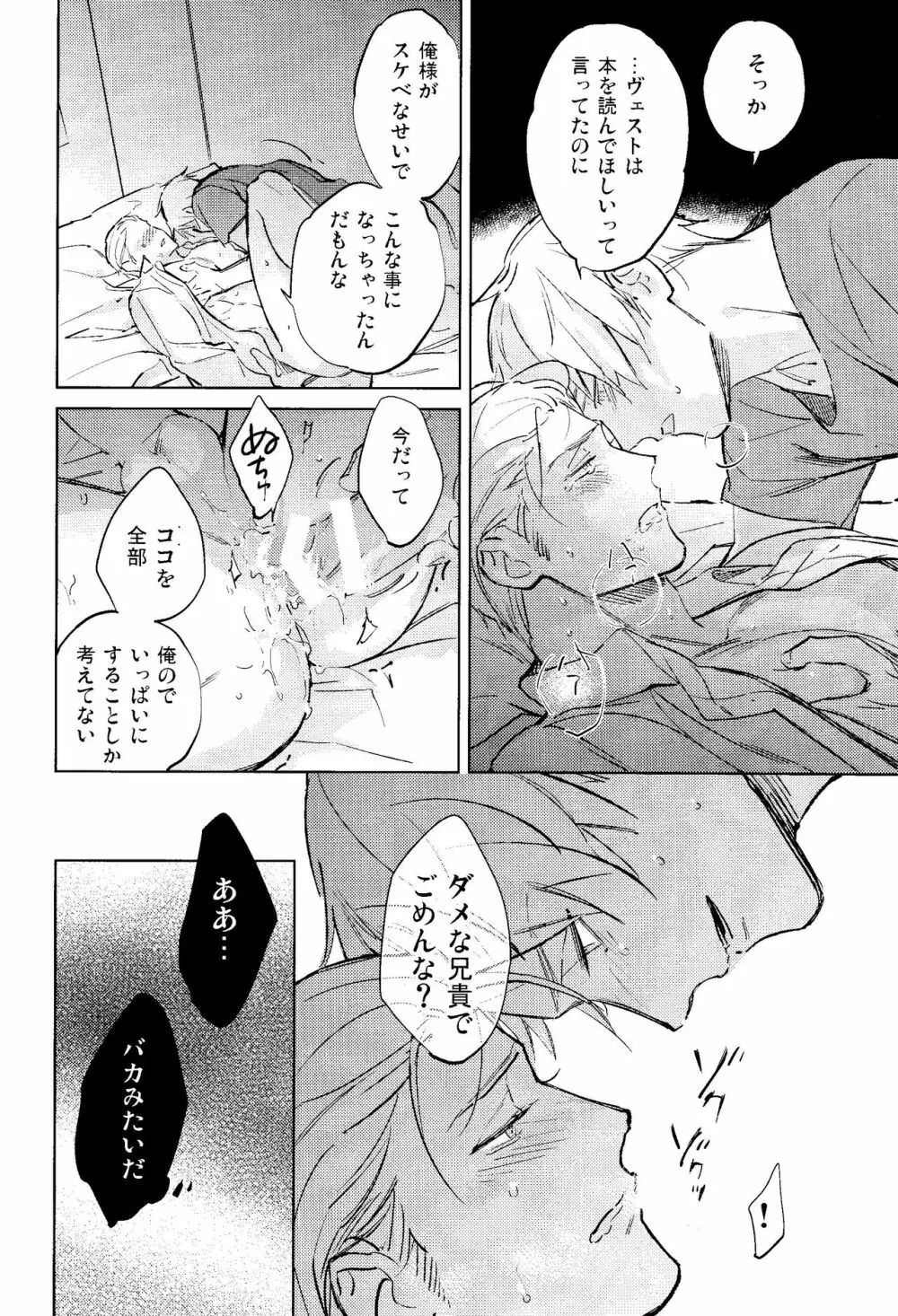 棘 Page.18