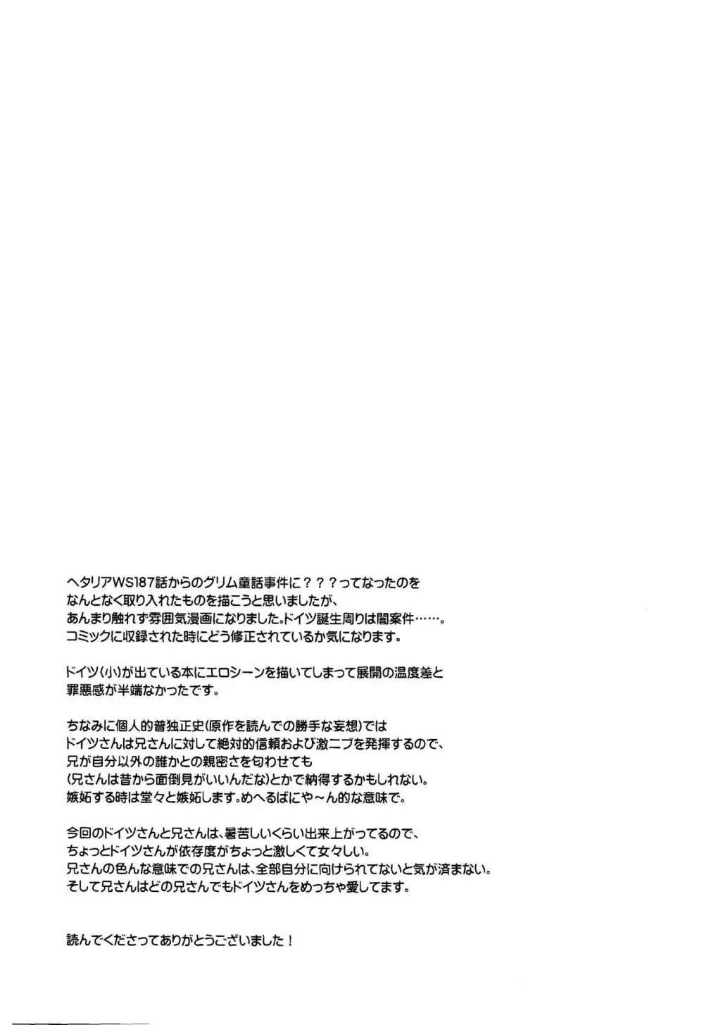 棘 Page.27