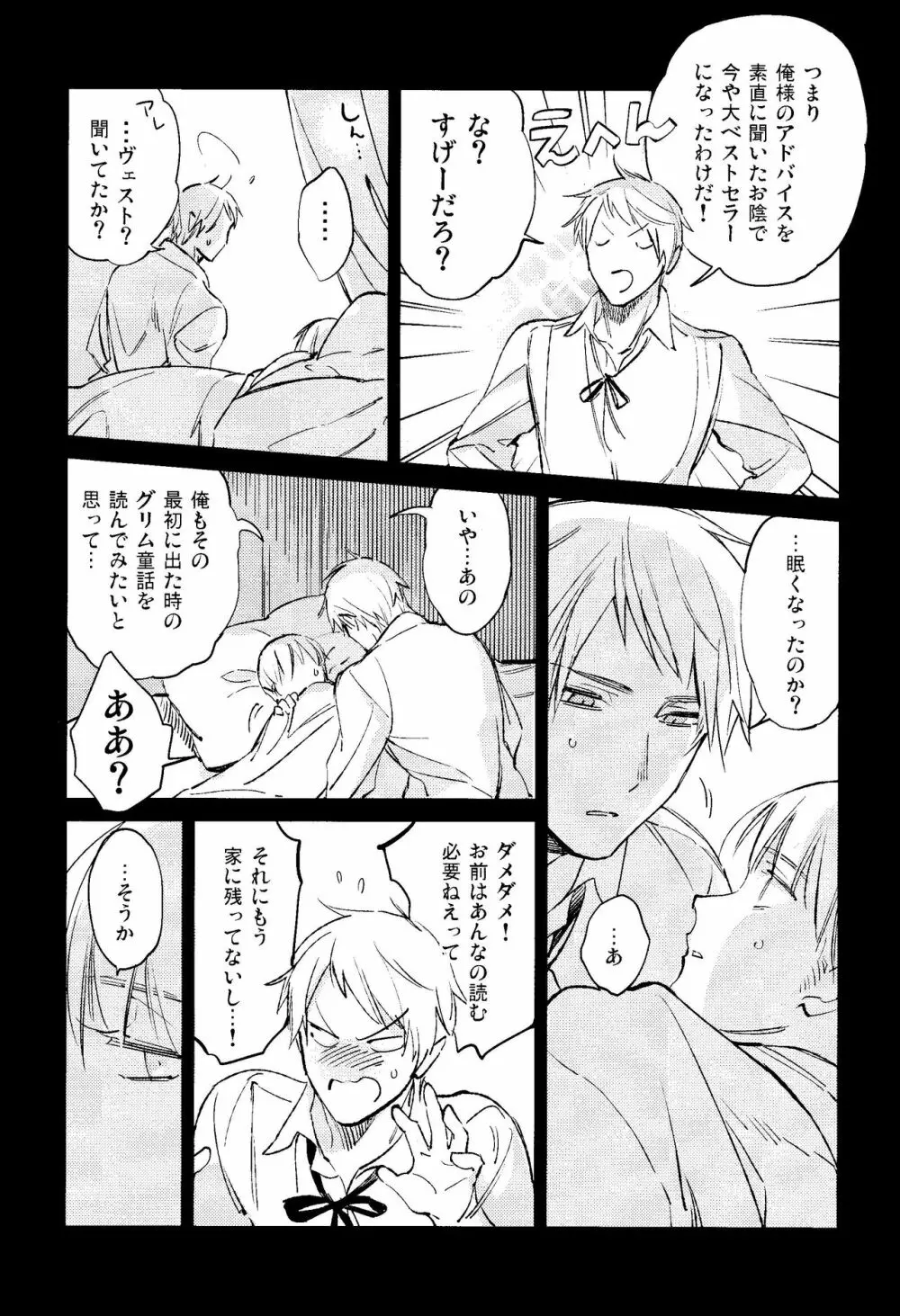 棘 Page.6