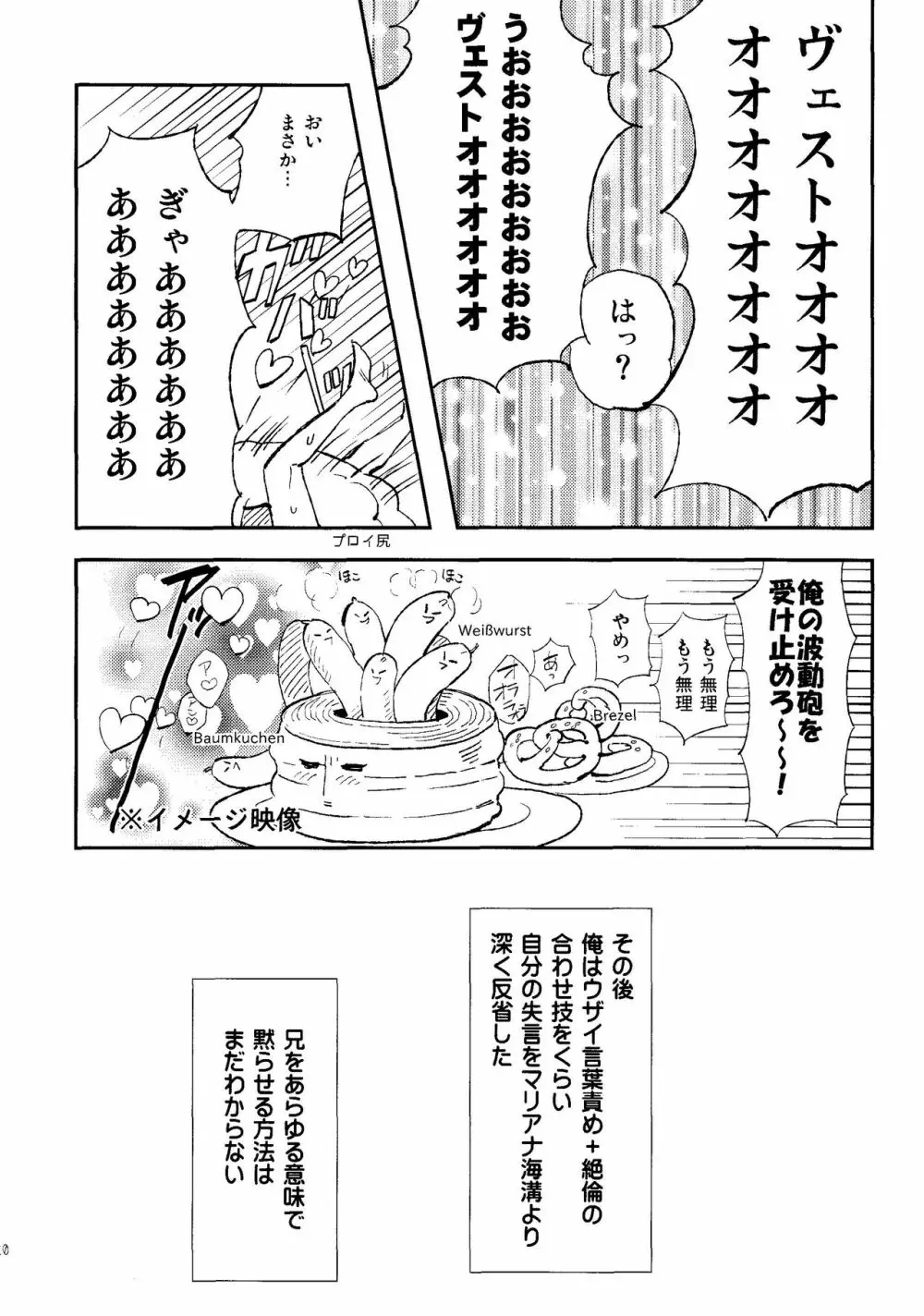 黙ると死ぬ男 Page.19