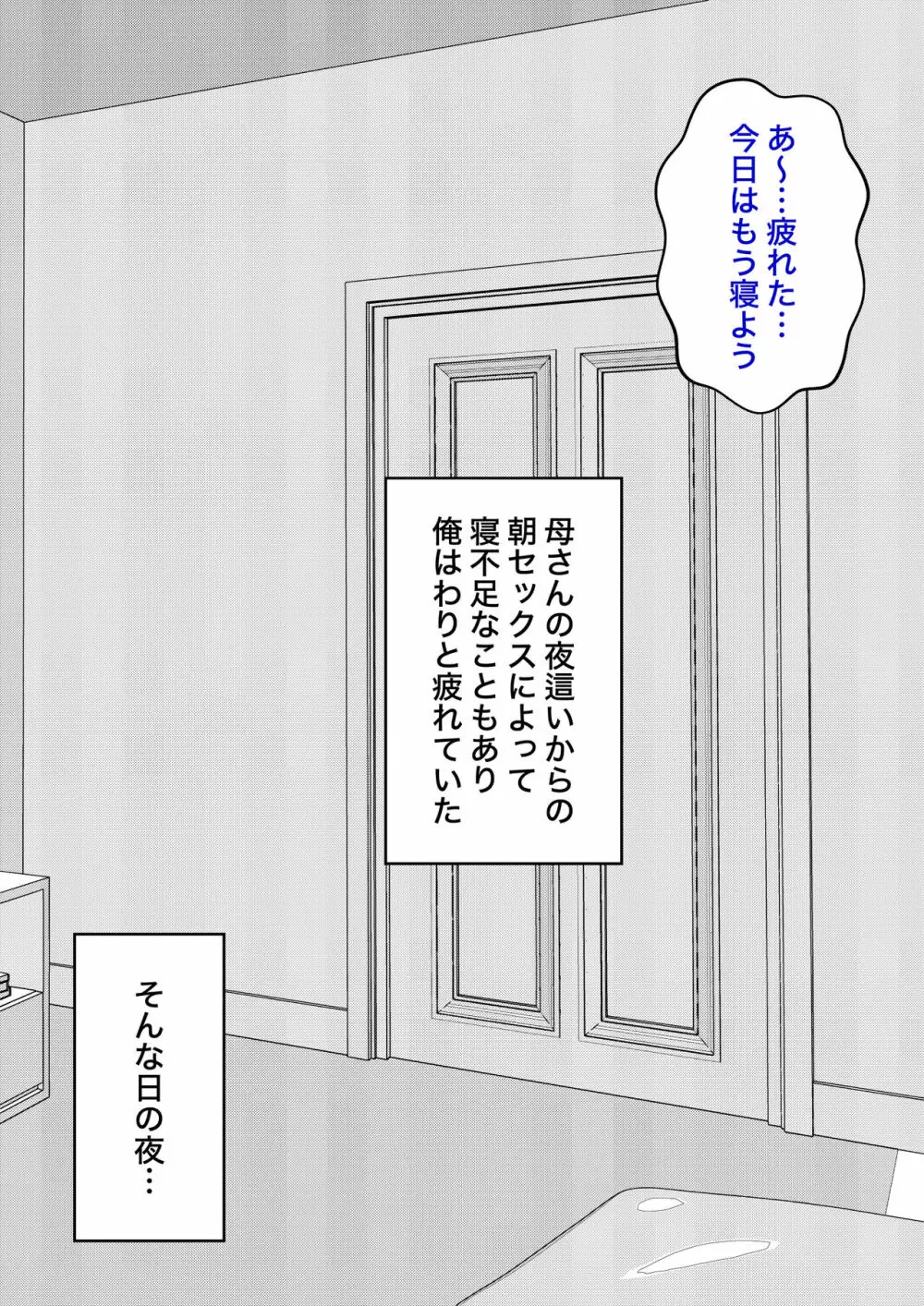 男女比1:39の平行世界は思いのほか普通 Page.227