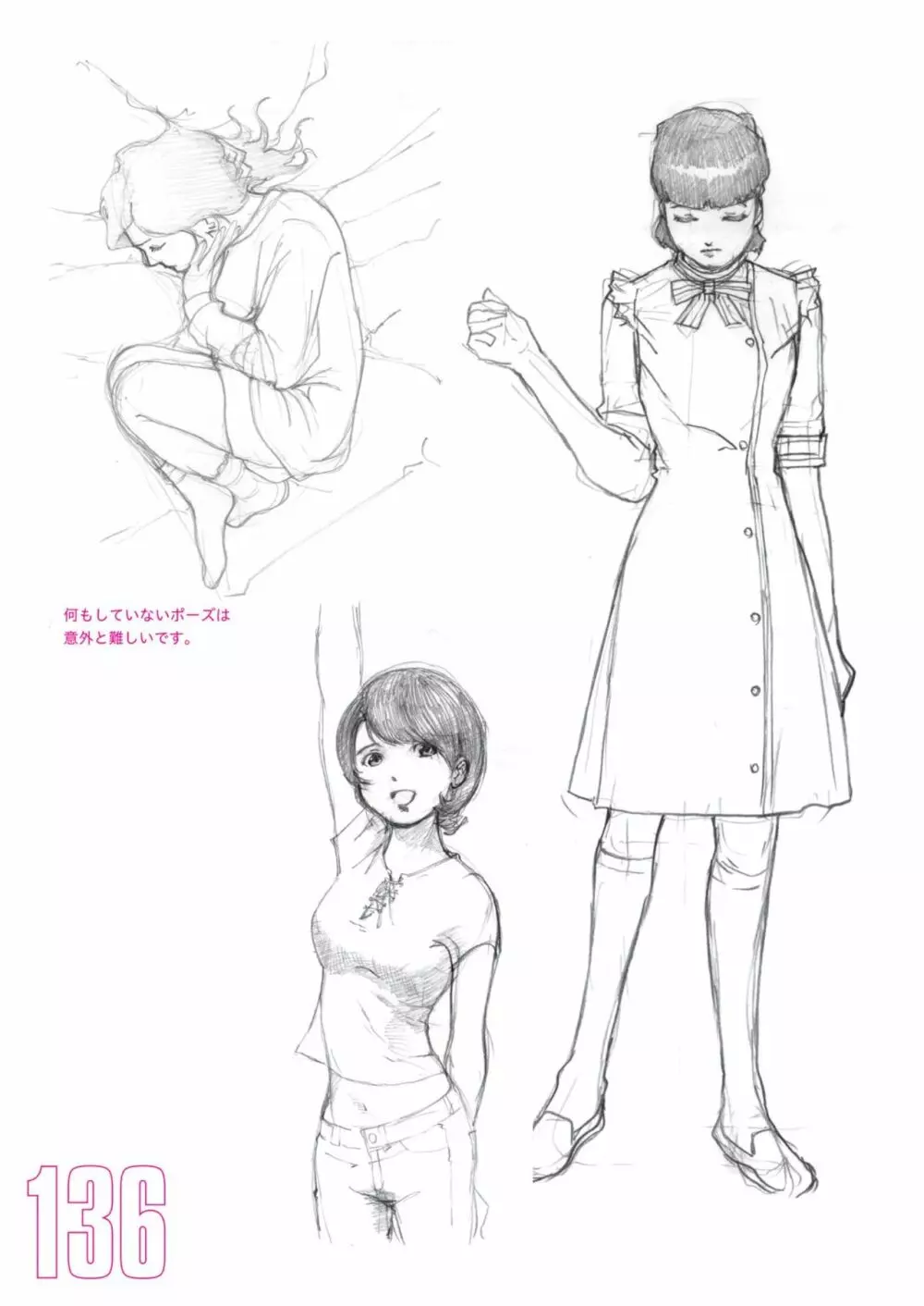 吉田徹10分で女性を描くコツ270 制服編 Page.138