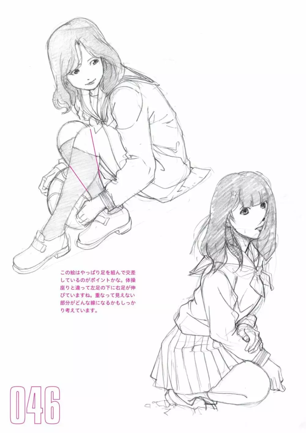 吉田徹10分で女性を描くコツ270 制服編 Page.48