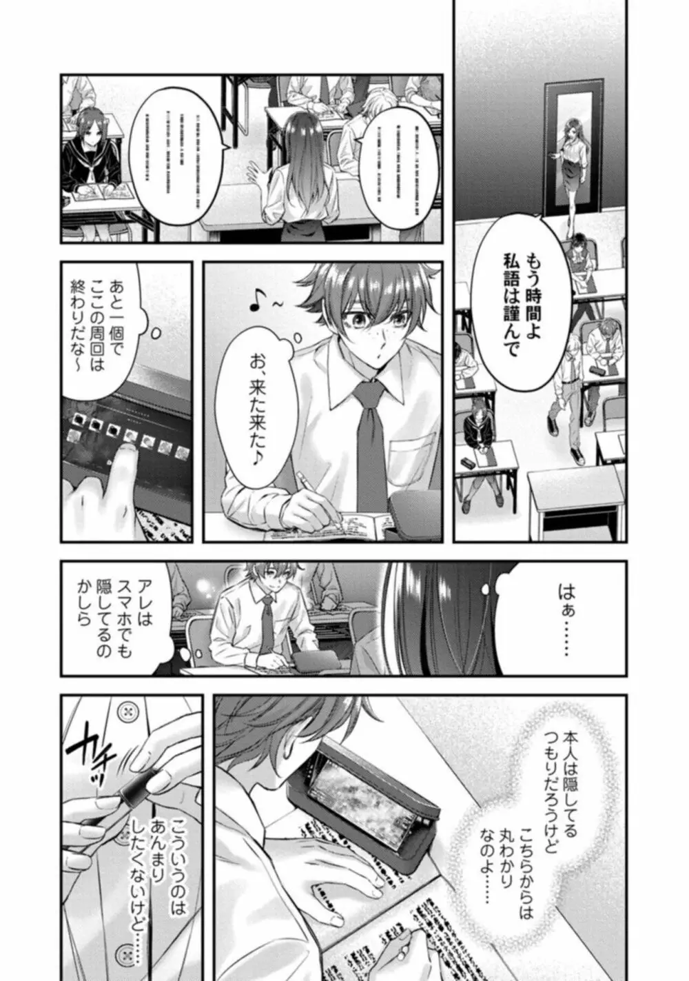 アブない調教がお好みのようで。性悪年下の過剰な服従SEX 1 Page.8