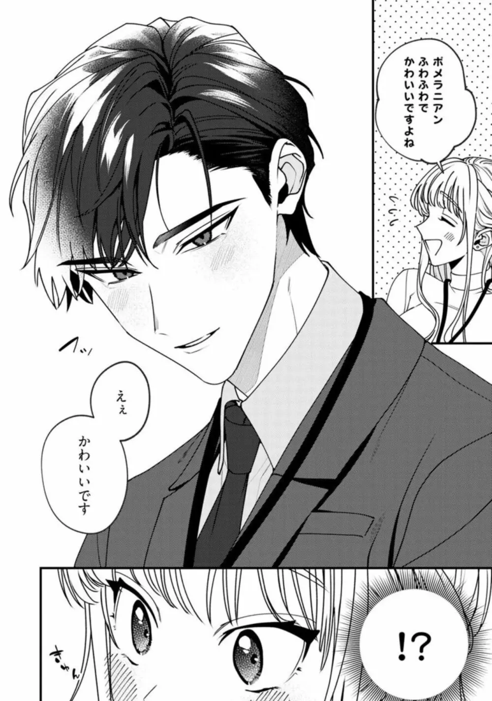 【ラブチーク】南先輩は妄想よりエッチで絶倫 01 Page.16