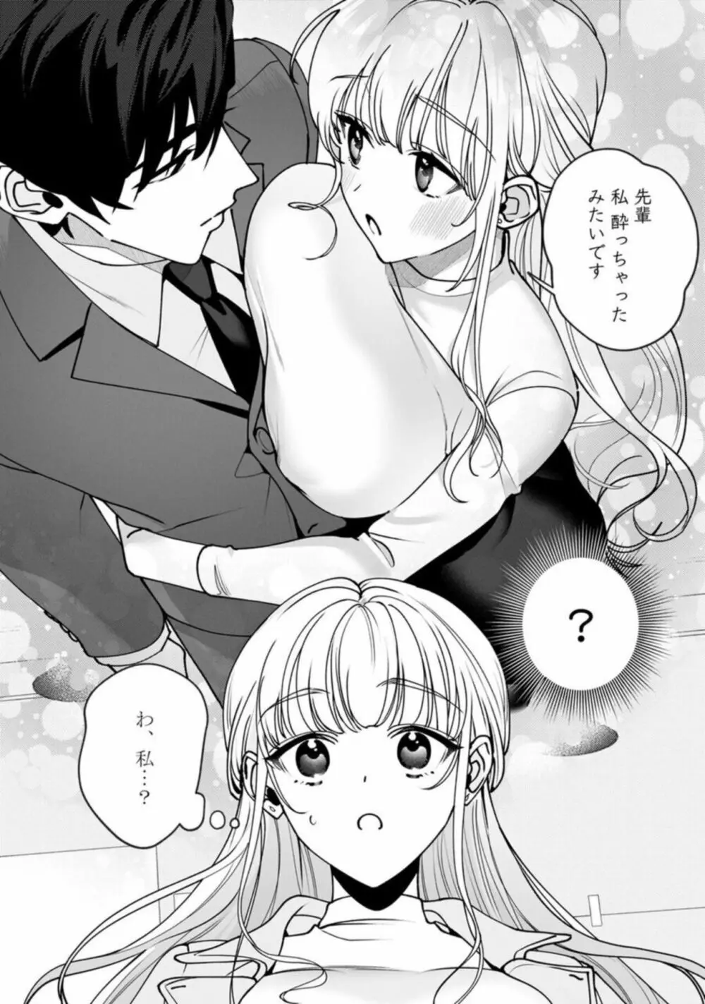 【ラブチーク】南先輩は妄想よりエッチで絶倫 01 Page.24