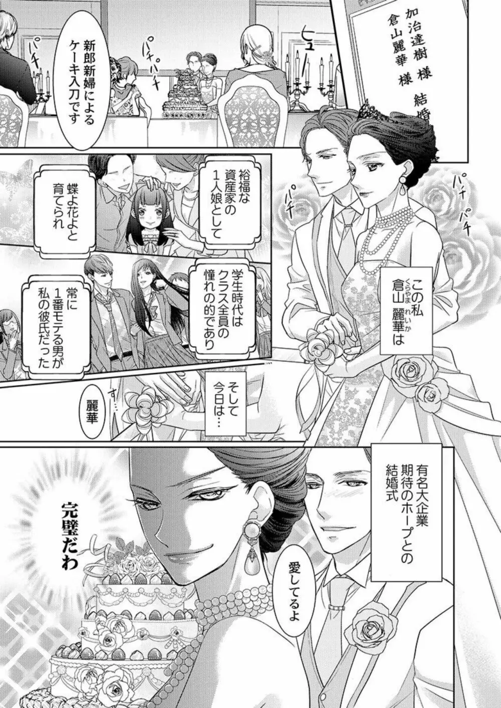 異世界大奥～王妃になりたくば夜伽で殿下に愛され続けよ～ 1 Page.3