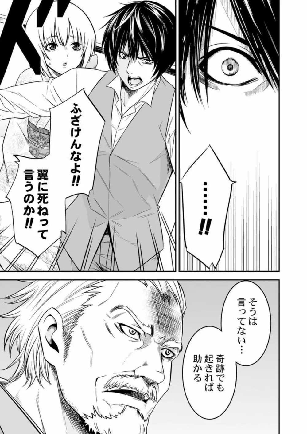 姉みたいなメイドと妹みたいな嫁との子作りSEX～愛の共同作業は3人で!?～ 1 Page.11