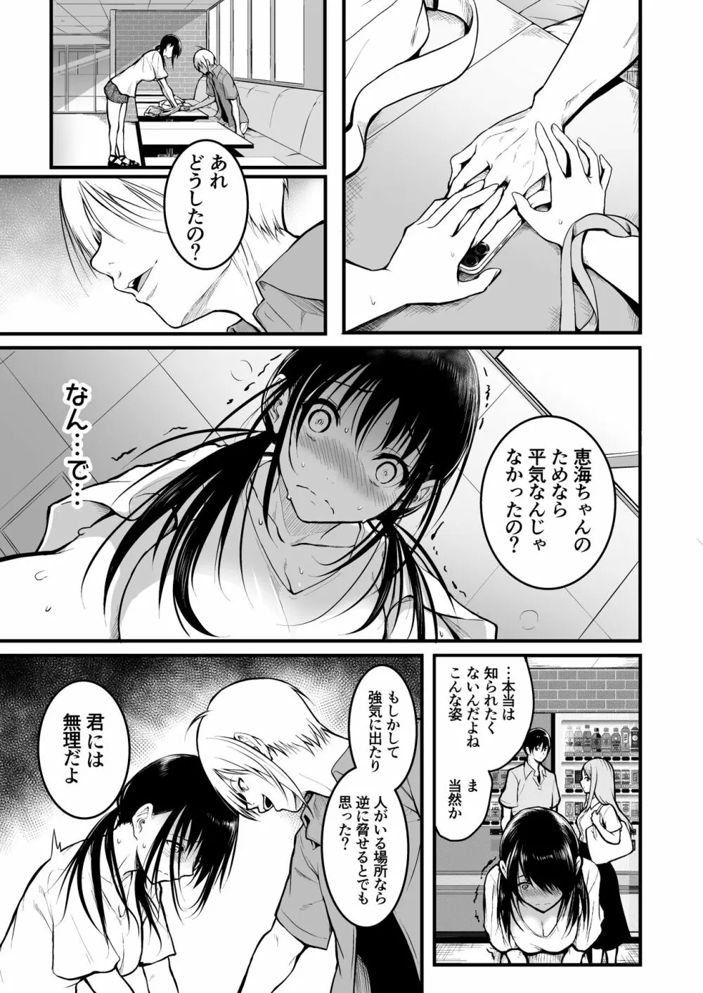 友達 Page.39