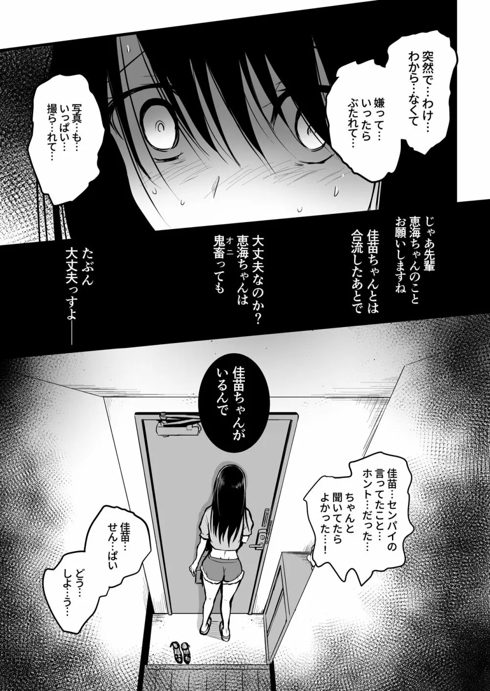 友達 Page.83