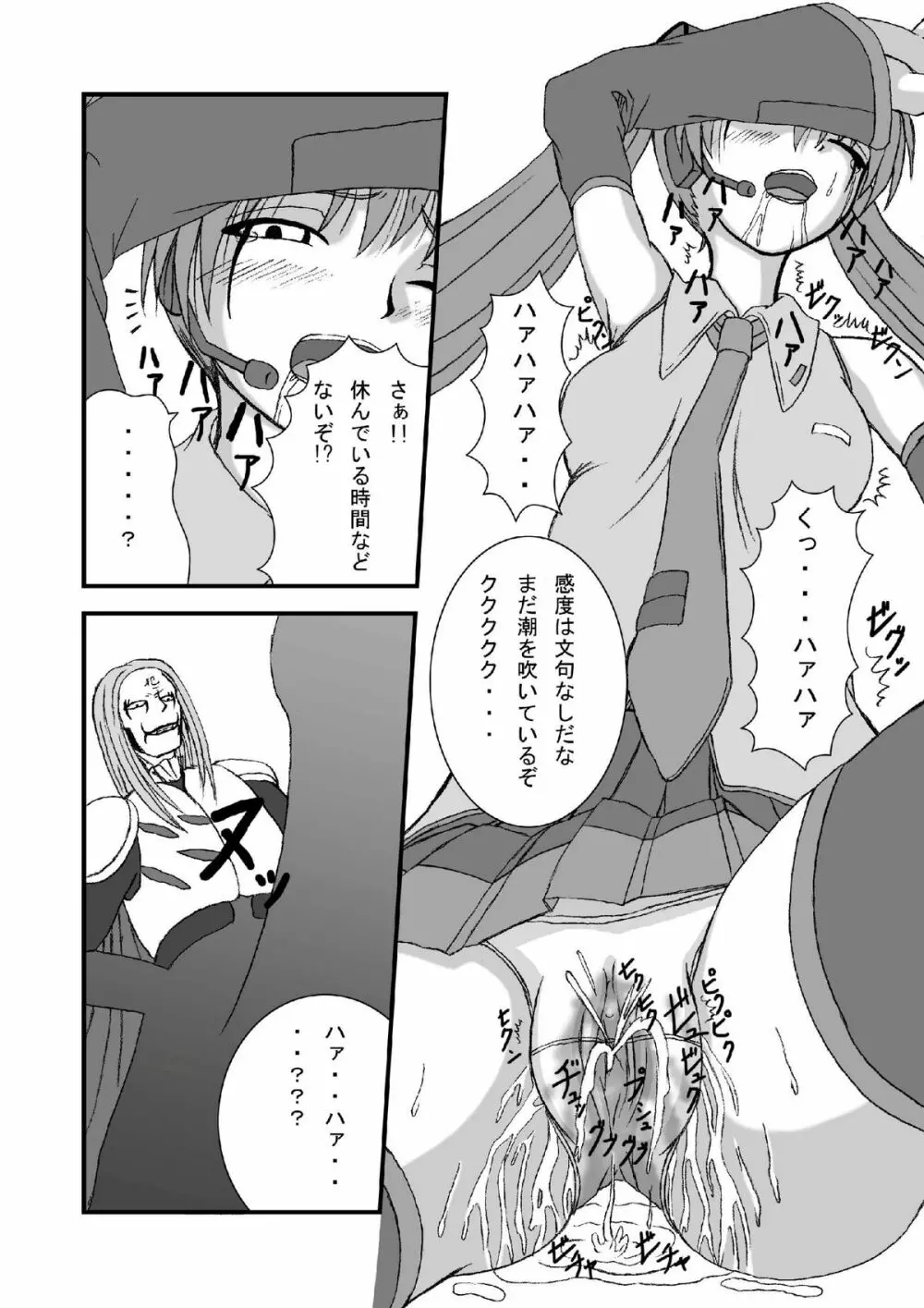 初●ミクにクラウザーさんのデスペニスをぶちぶち込めー Page.10