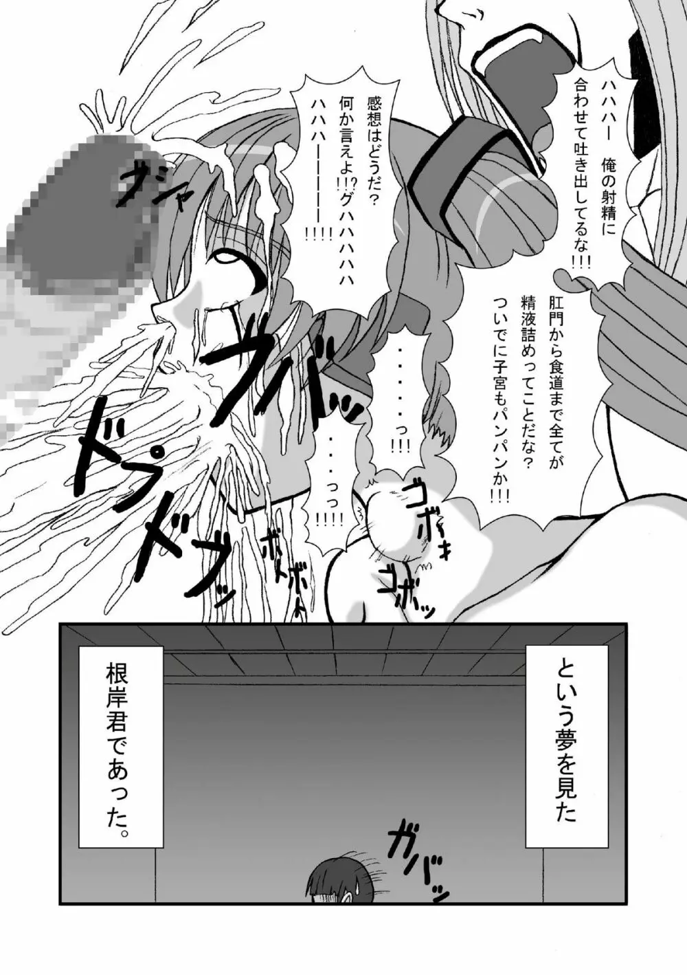 初●ミクにクラウザーさんのデスペニスをぶちぶち込めー Page.26