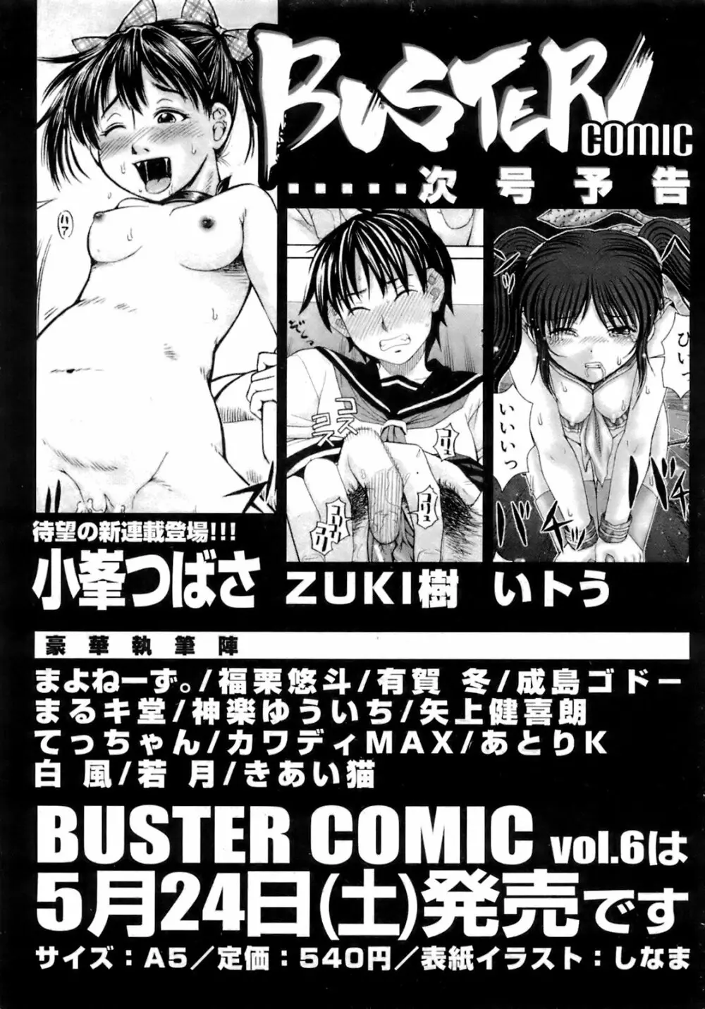 Buster Comic 5 Page.430