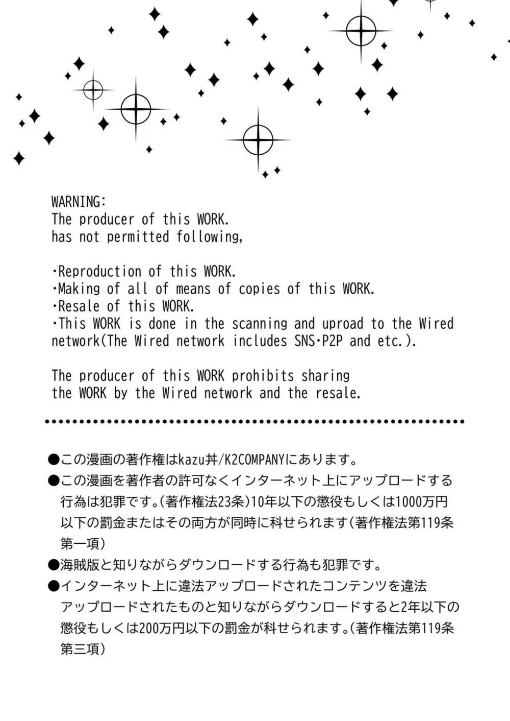 陰キャΩの私がヤンキーαの彼と番になりました -初夜編- Page.2