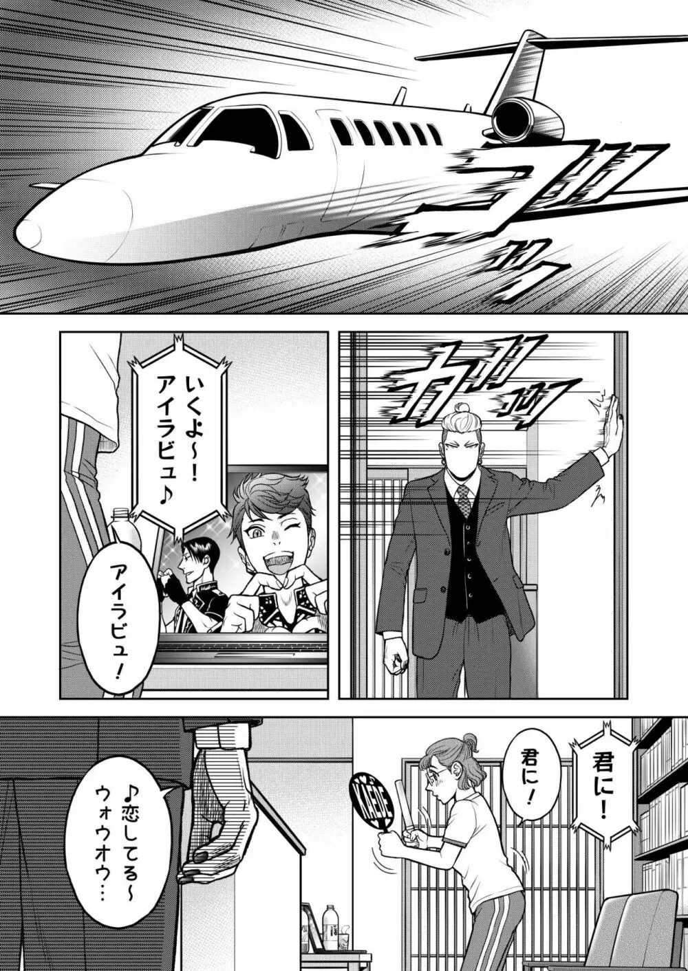 陰キャΩの私がヤンキーαの彼と番になりました2 -発情期編- Page.14