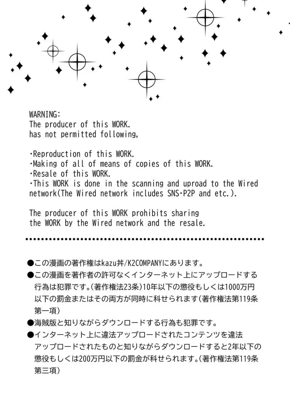 陰キャΩの私がヤンキーαの彼と番になりました2 -発情期編- Page.2