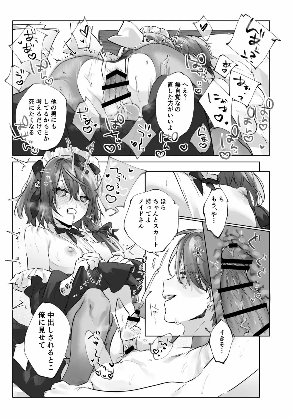 [ritaomochi (rita)] お兄ちゃん(メイドさん)が看病します! [DL版] Page.29