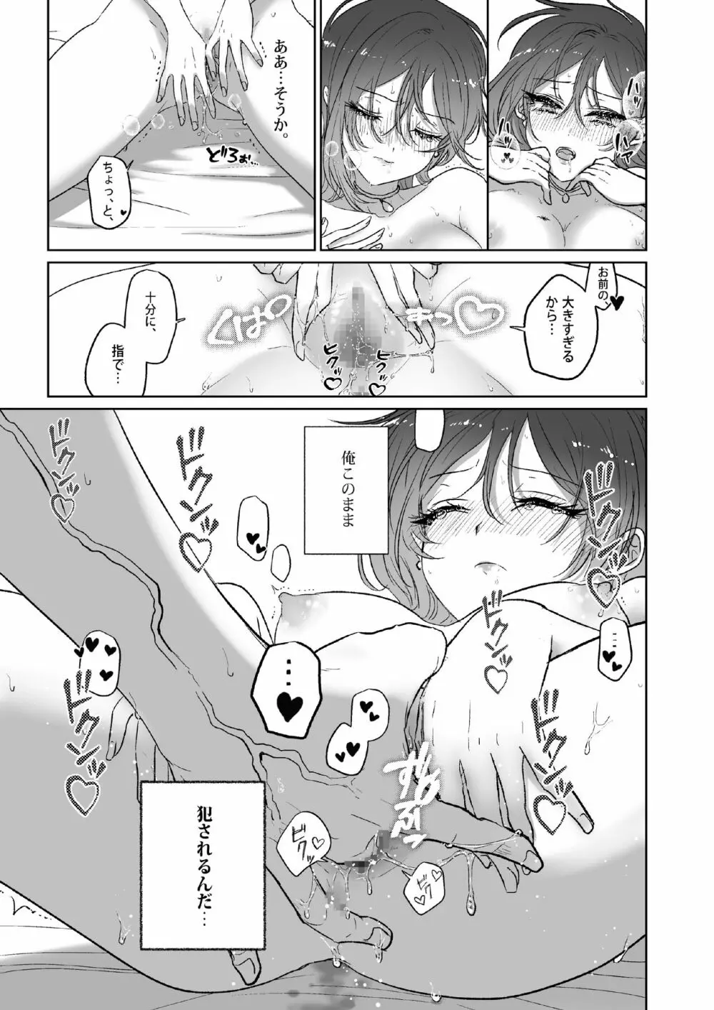 Kπ ～公安警察と異国の魔女の二人～ Page.82