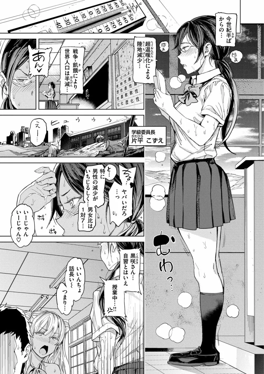 行列のできる少女 Page.135