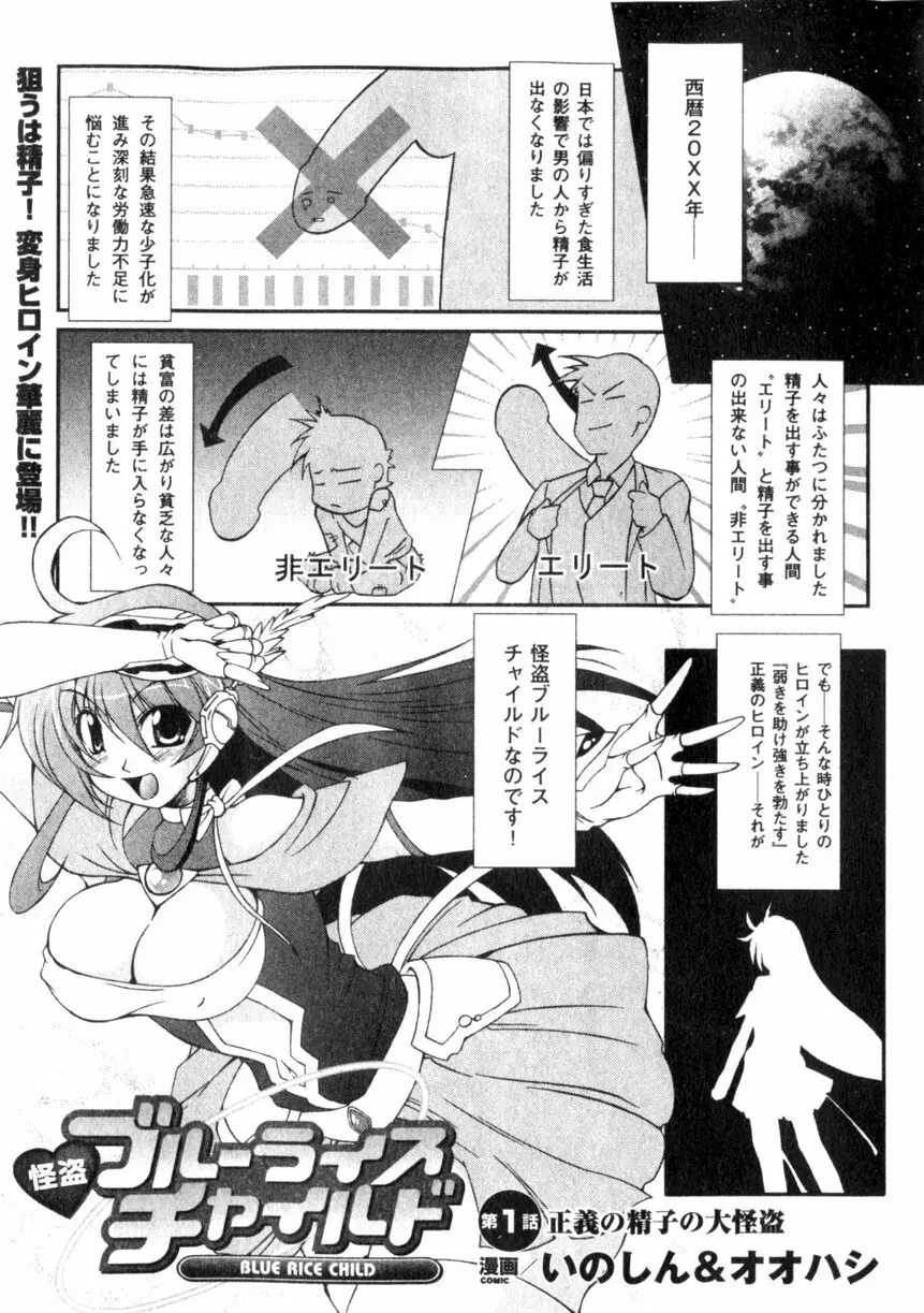 コミックアンリアル 2006年6月号 Vol.01 Page.9