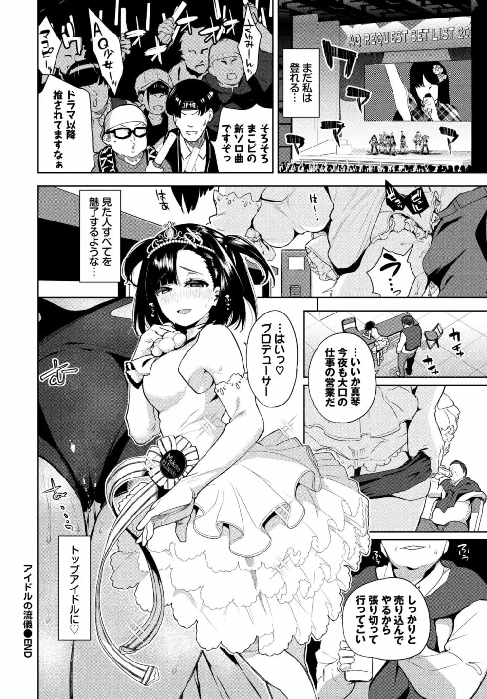 COMIC BAVEL 2024年2月号 Page.263