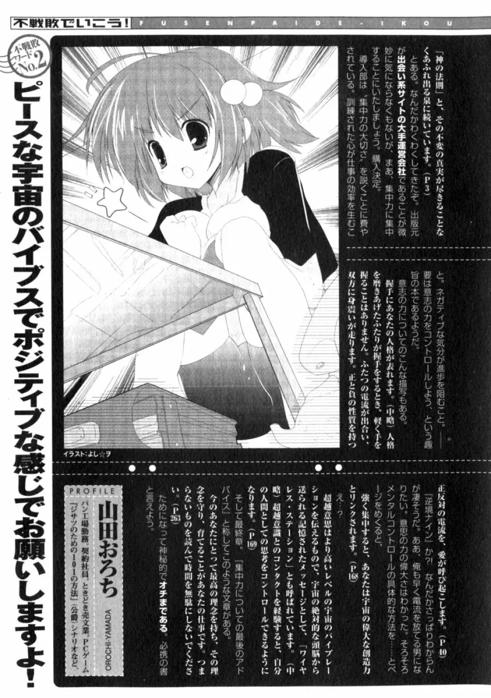 コミックアンリアル 2006年8月号 Vol.02 Page.179