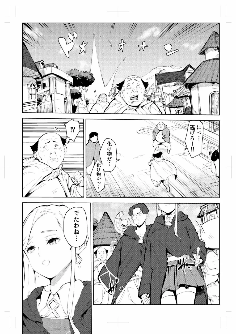 40歳の魔法使い0 Page.2