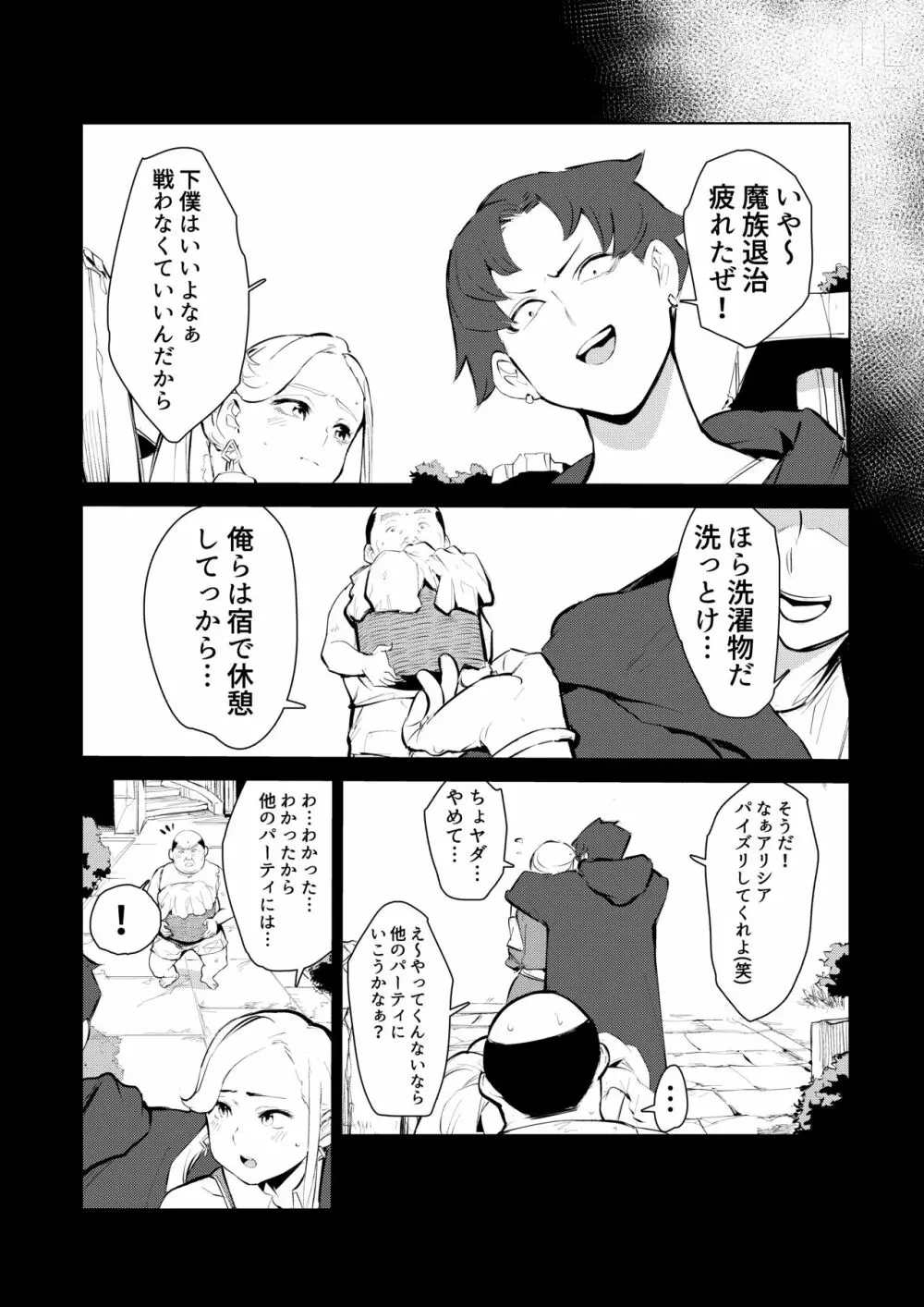 40歳の魔法使い0 Page.24