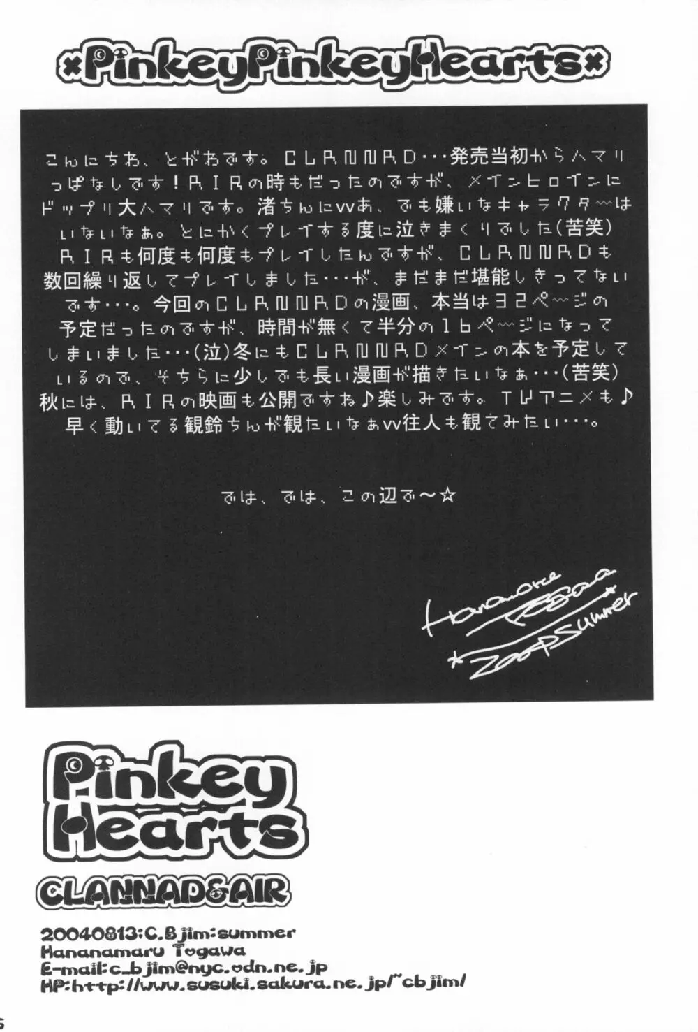 Pinkey Hearts Page.55