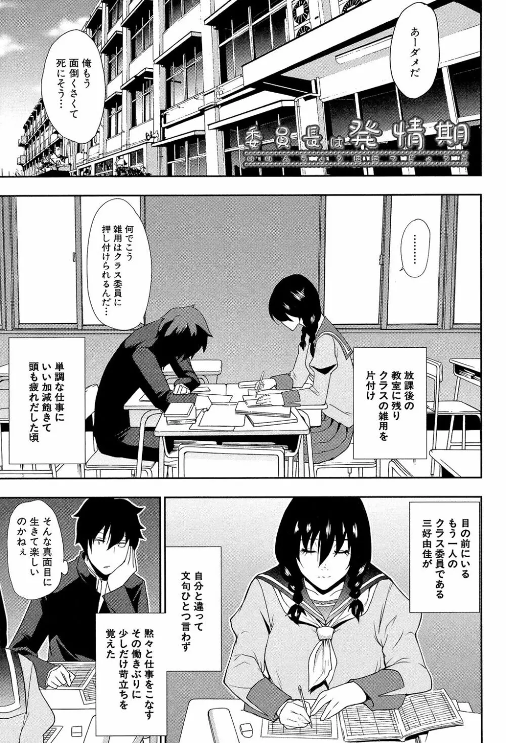 おさえきれないこの情欲 Page.169