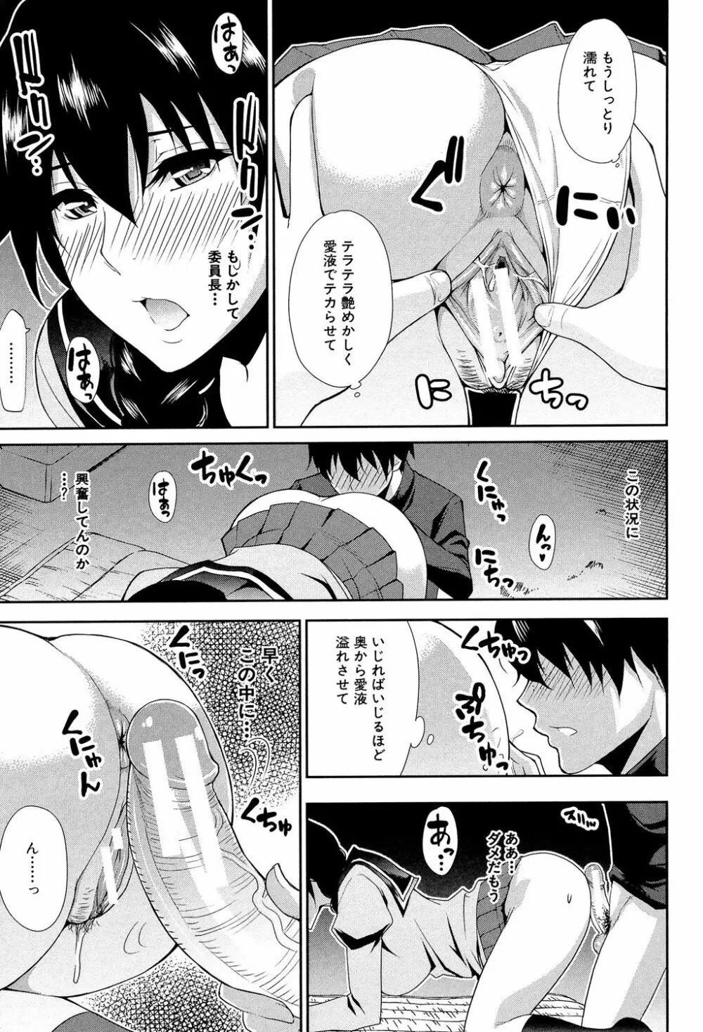 おさえきれないこの情欲 Page.185