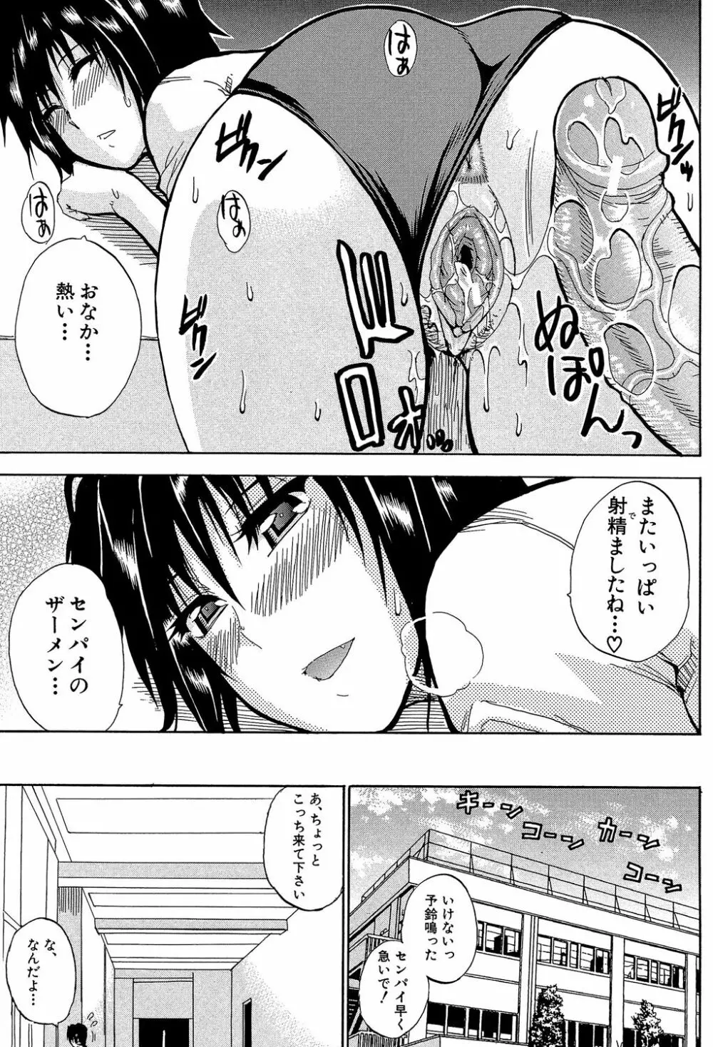 私のしたい○○なこと Page.118