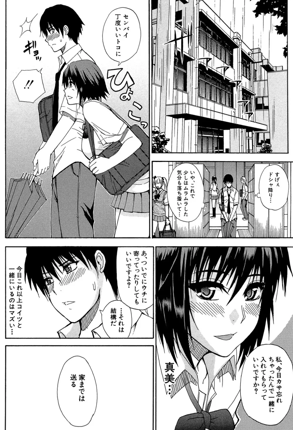 私のしたい○○なこと Page.127