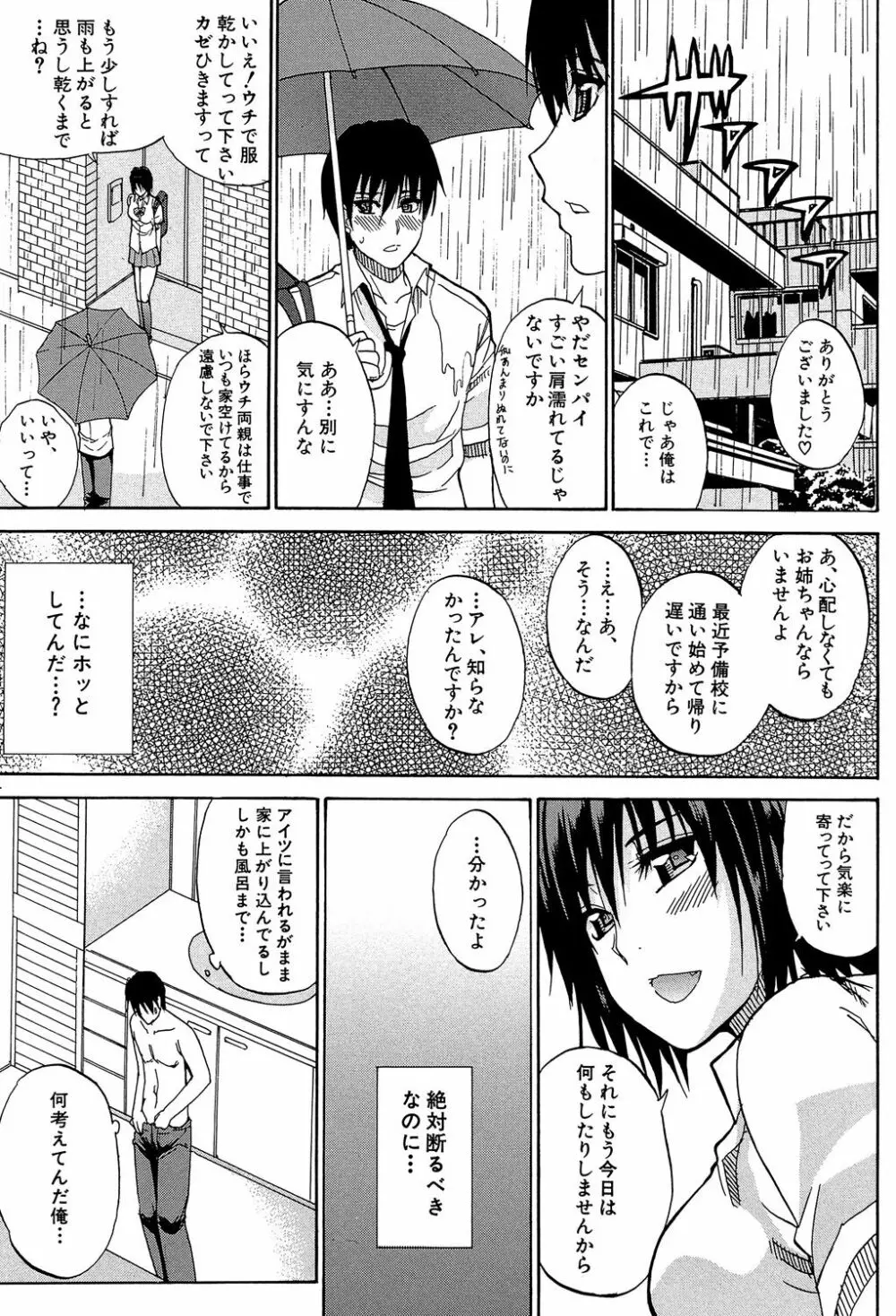 私のしたい○○なこと Page.128