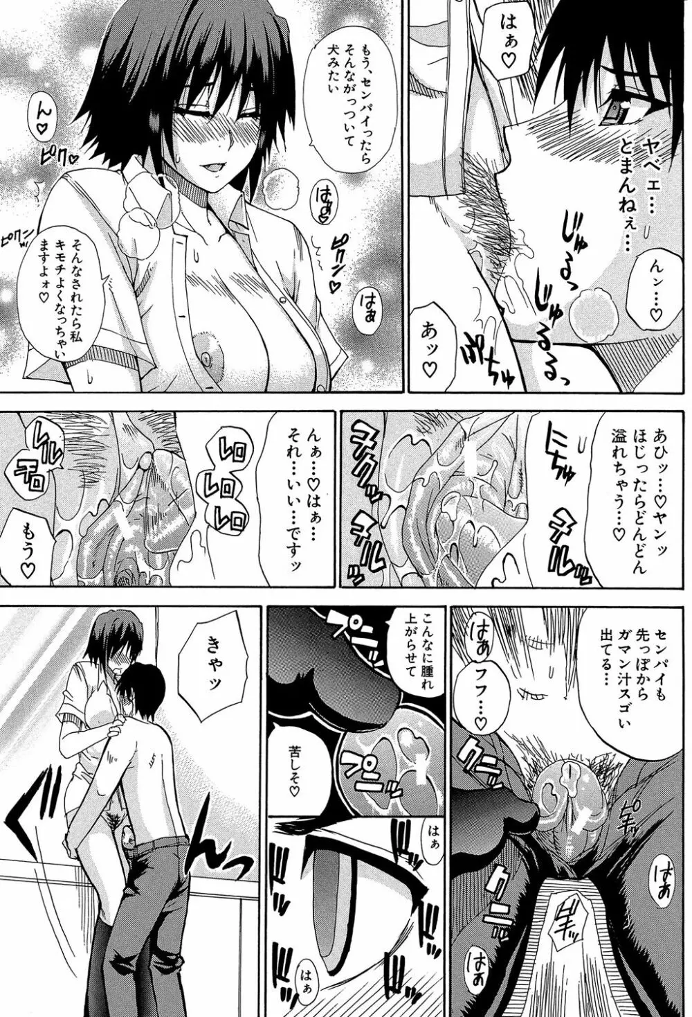 私のしたい○○なこと Page.134