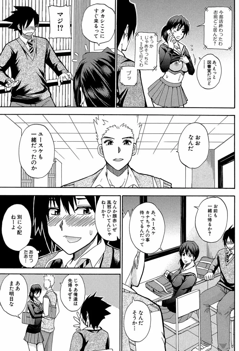 私のしたい○○なこと Page.14