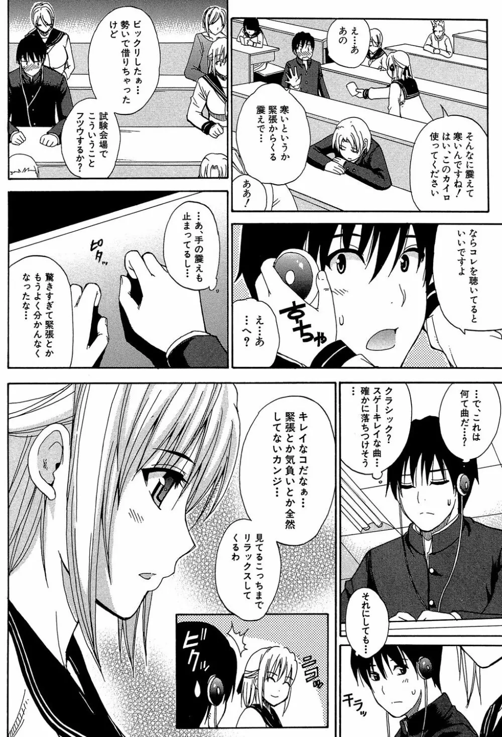 私のしたい○○なこと Page.151